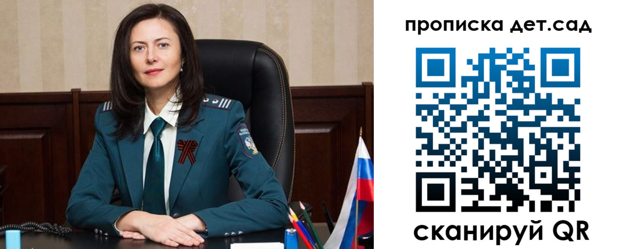 регистрация для школы в Донском