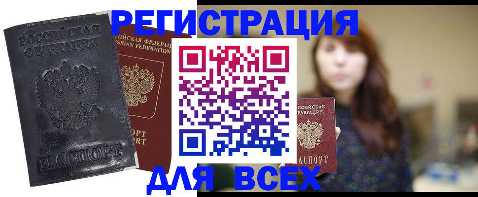 прописка поиск в Донском